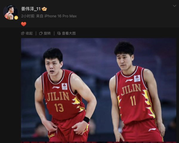 诚金资产 姜伟泽社交媒体发布多张与姜宇星合照，疑似与老队友告别